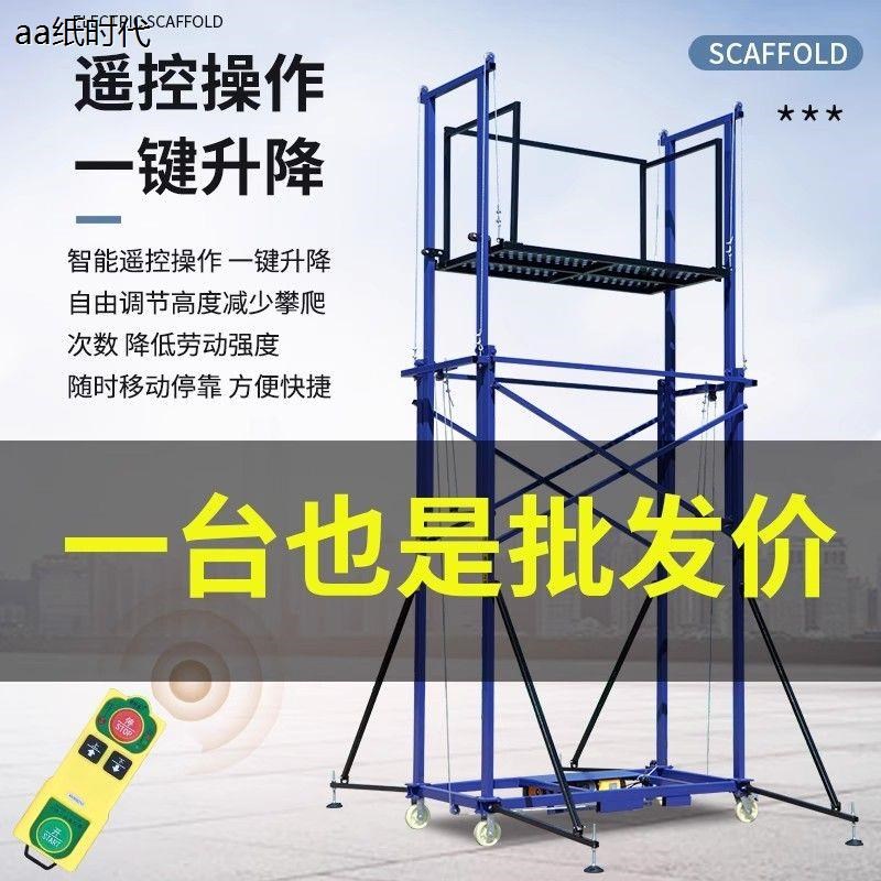 新型工地电动脚手架室内外施工装修可折叠拆卸移动平台遥控升降机