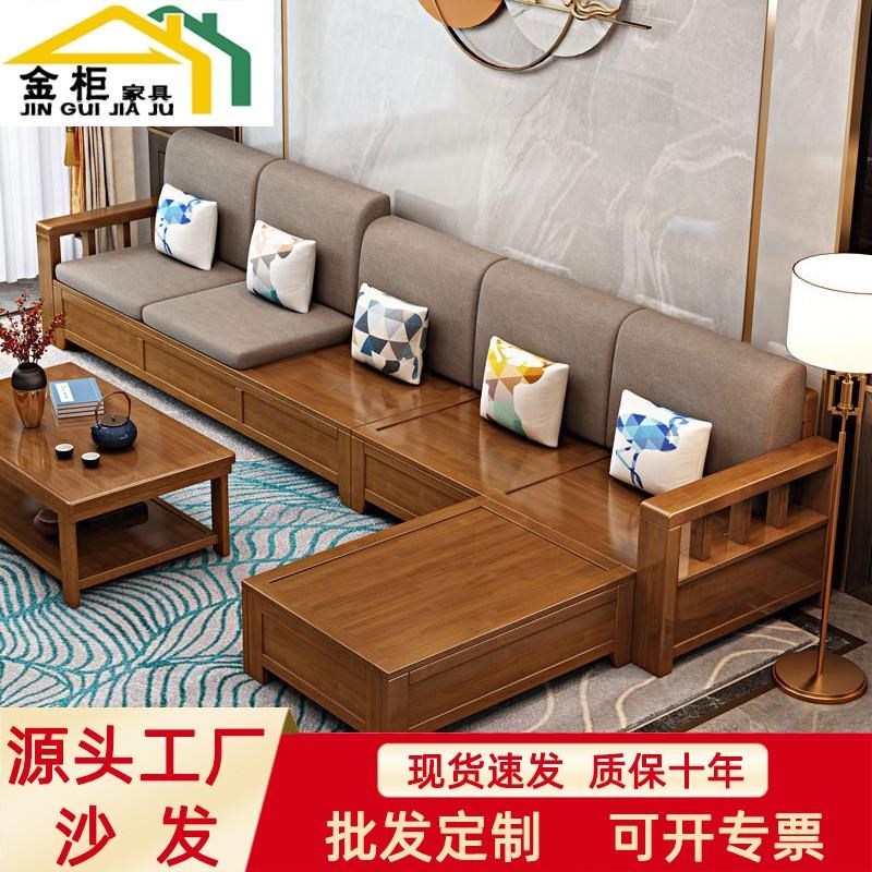 实木沙发组合现代简约小户型经济型布艺沙发新中式客厅储物木沙发