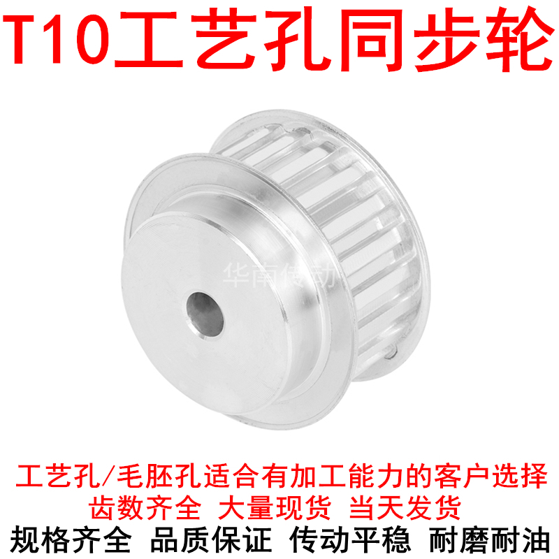 。同步轮T10齿宽27凸台BF工艺孔T10型18齿19齿14齿15齿20齿同步带