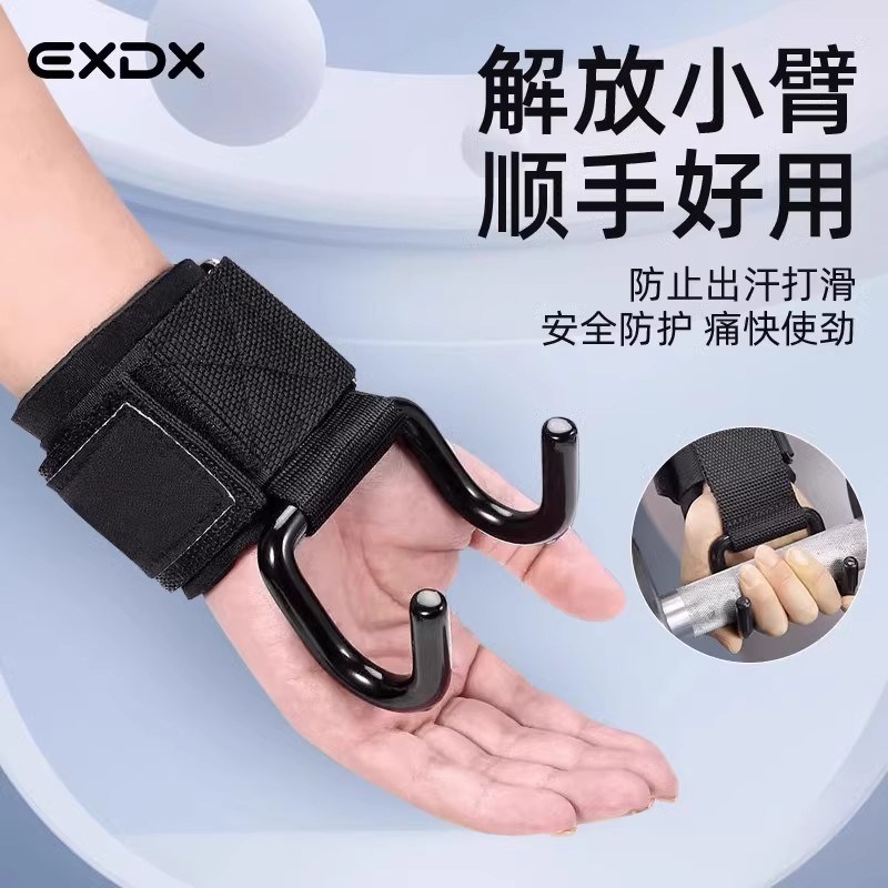 引体向上助力钩器吊单杠防脱手健身手套护腕辅助握力钩带硬拉保护