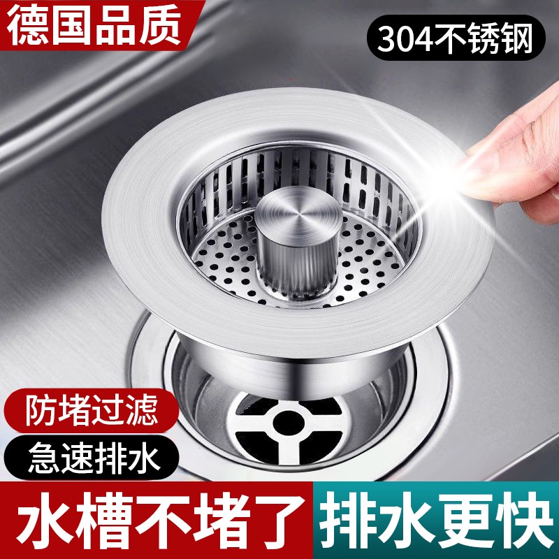 新品厨房水槽过滤网按压式洗碗池下水器洗菜盆不锈钢防臭弹跳芯漏