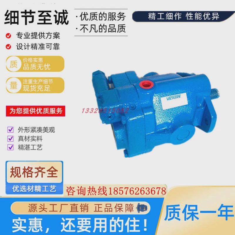 美国威格士油泵PVB29-RS 注塑机压铸机VICKERS柱塞泵液压工业油泵