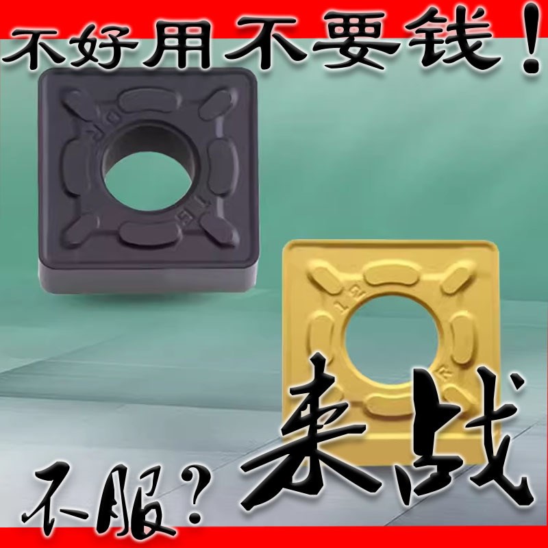 大四方数控车刀片SNMG190612 190616-DR YBC251 252外圆粗刀片