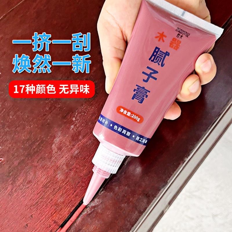 木质修补腻子膏木头地板家具坑洼孔洞钉眼修复缝隙木器填充美缝剂