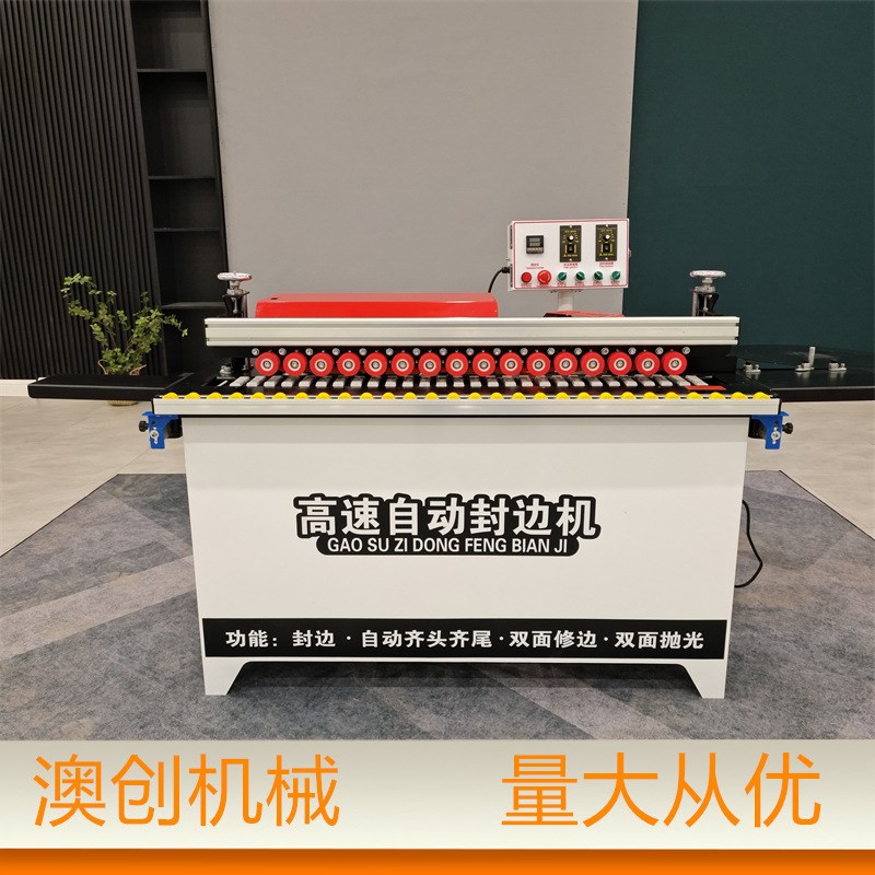 板式封边机 全自动家具生产设备搭配数控开料机