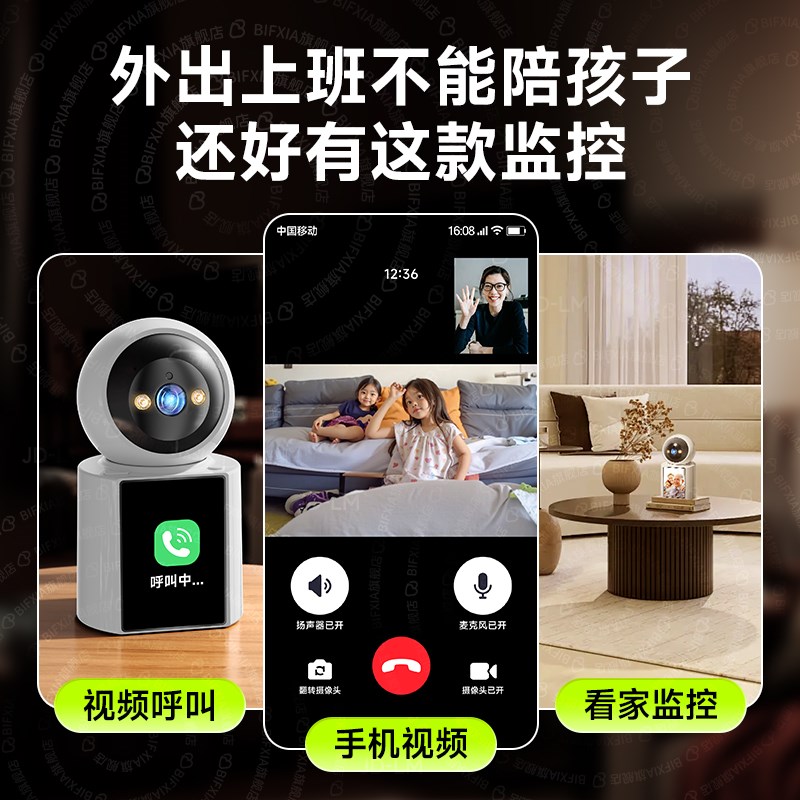 双向视频通话无线监控器家用手机远程摄像头室内360度无死角摄影