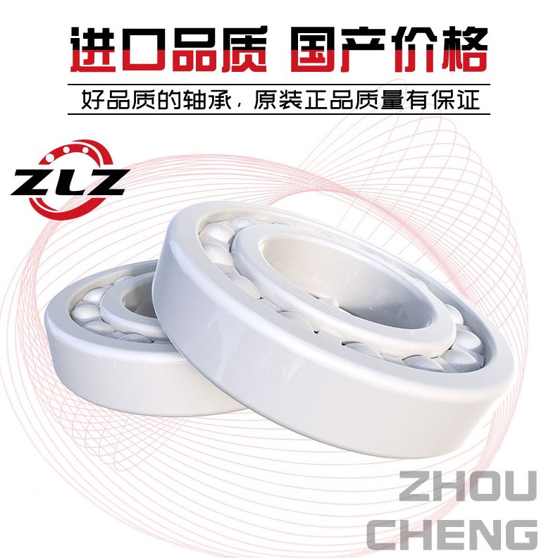 0 全68CE68CECE质陶瓷氧化锆8 轴承保障 07品 0689