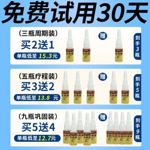 鼻涕倒流专用药鼻腔黏膜修复膏后滴漏综合症鼻甲肥大有痰消肿喷剂