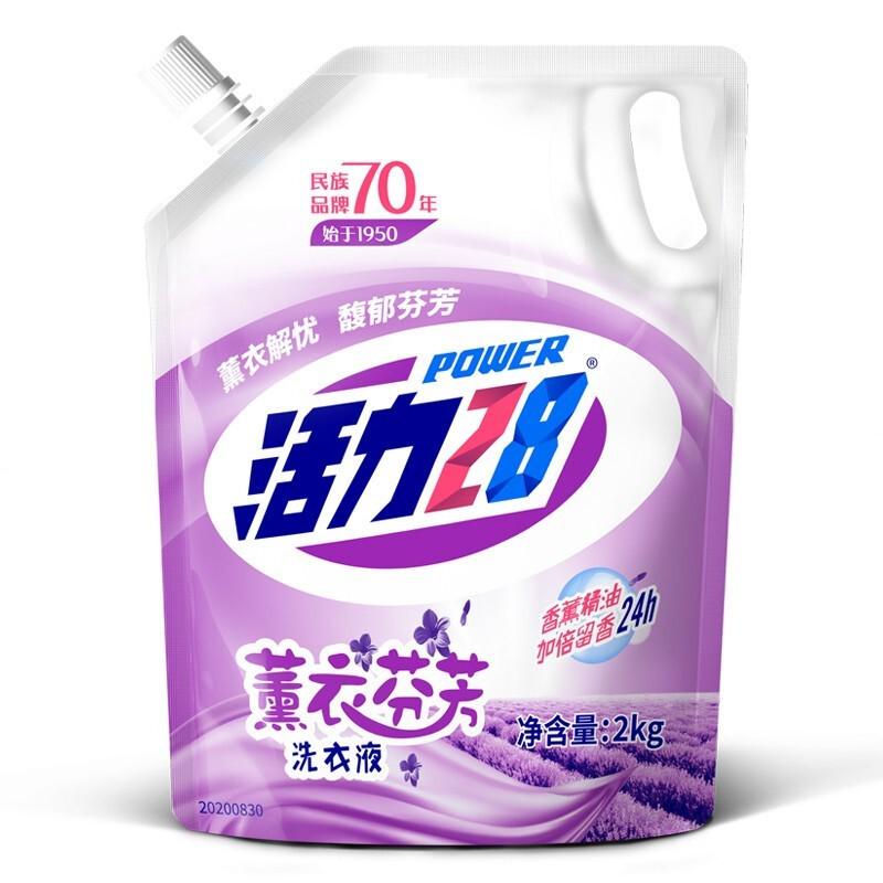 活力28洗衣凝珠薰衣芬芳洗衣液家用家庭装持久留香学生宿舍超香机