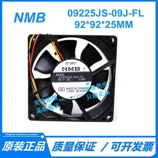 原装 09225JS-09J-FL 9V 0.06A 9025 NMB 9CM 散热风扇92X92X25MM