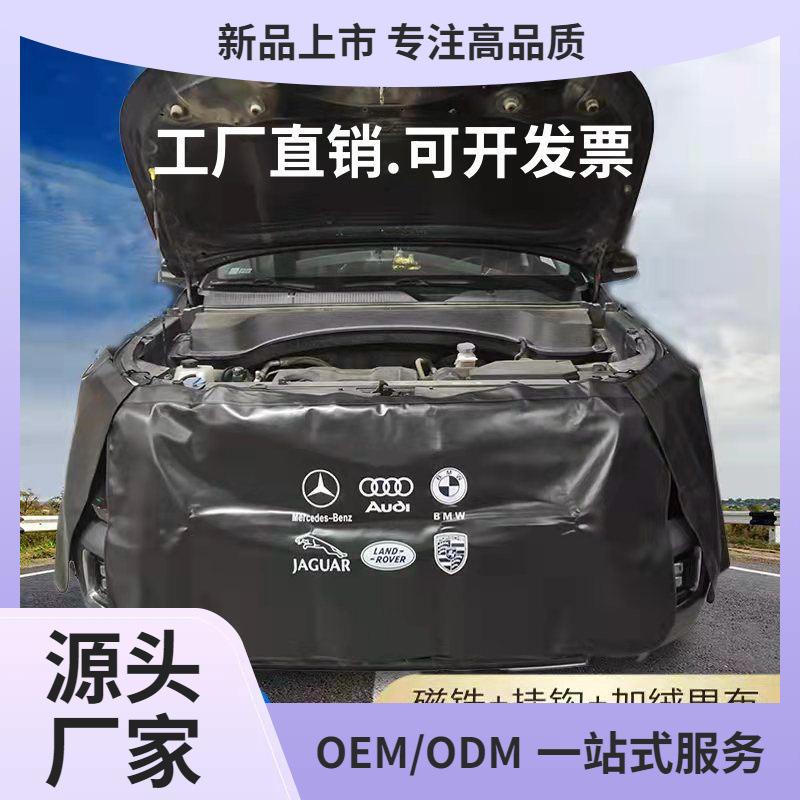 汽车维修叶子板防护垫三件套汽修保养水洗皮翼子板修车保护布鲲铭