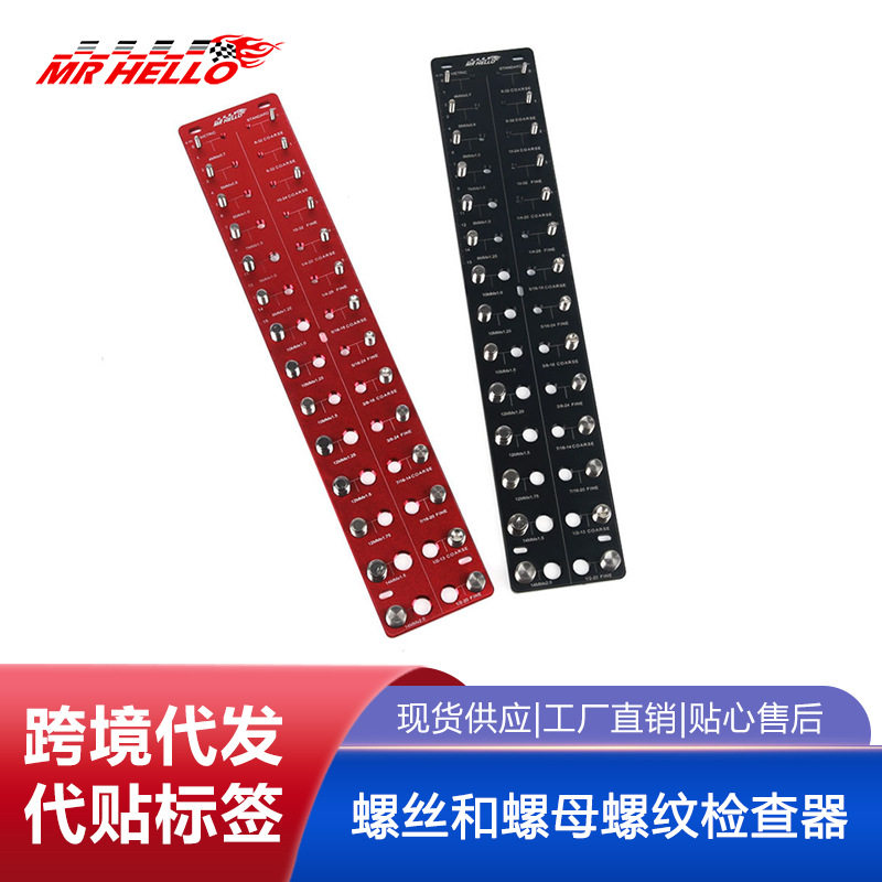 含税螺丝和螺母螺纹检查器测量规公子规美制修理厂专用螺纹环规