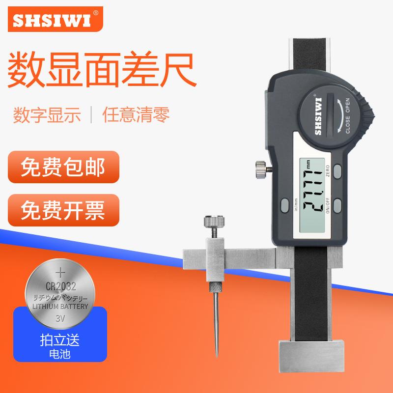 数显面差尺面差规0-15游标断差规高低卡尺段差尺高精度0.01mm