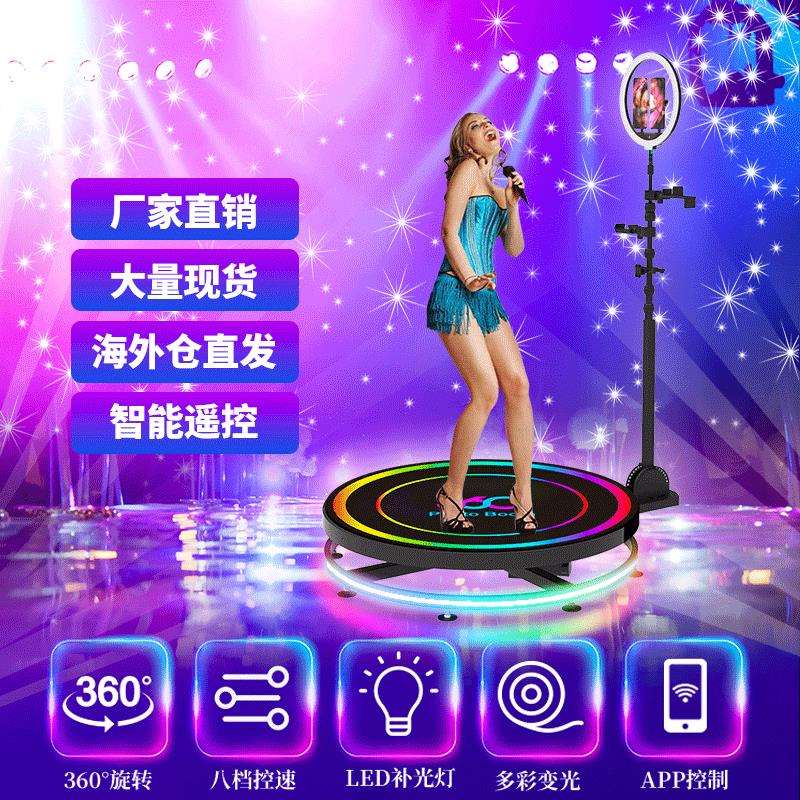 360 photo booth 360环拍台户外直播照相亭旋转环绕拍摄小舞台