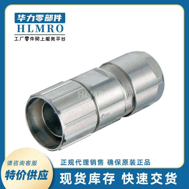 浩亭HARTING09151000402圆形M23连接器EMC短款65mm 插头壳