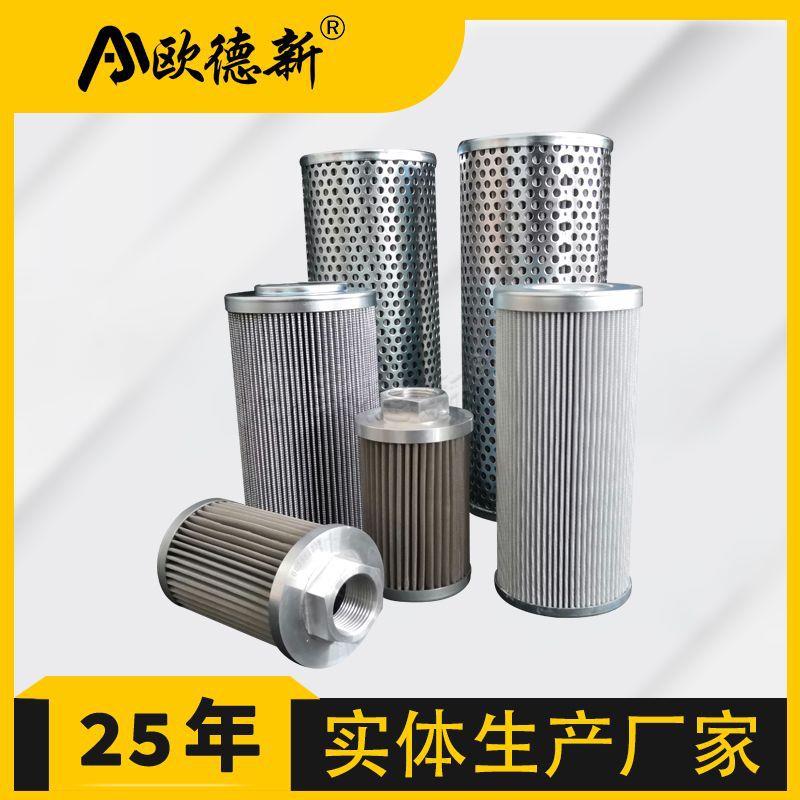不锈钢柴油滤芯低压回油钢厂电厂液压油系统折叠除杂质油滤芯
