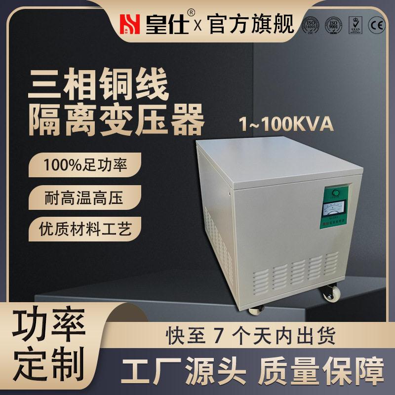 深圳变压器厂家|深圳变压器哪里购买|干式变压器厂家|三相|单相