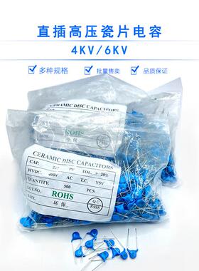 高压瓷片电容4KV/6KV/10KV 470PF 10NF 471K 103M 222M 101M 103M