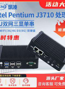 研凌N5P嵌入式迷你工控电脑无风扇静音工业小主机微型工业工控机