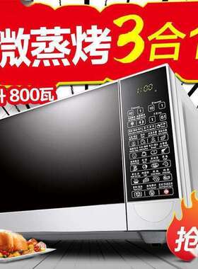 微波炉智能家用光波炉烤箱一体 80232-5(0)