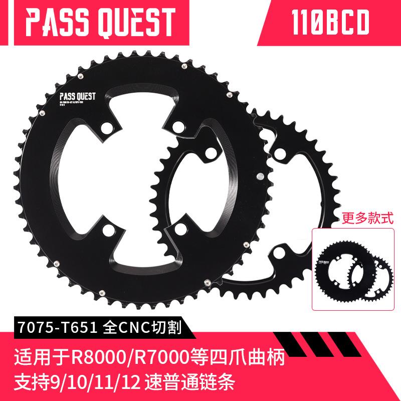 PASS QUEST R8000 110bcd ut105 双盘牙盘