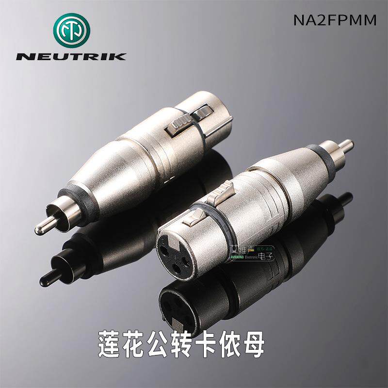NEUTRIK优曲克NA2FPMM卡侬母转莲花RCA公头XLR平衡转非平衡原装头