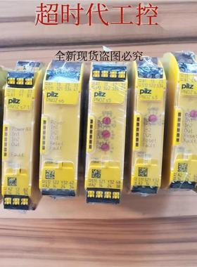 PNOZ继电器S系列750101/750102/751103/750103/751105/750106