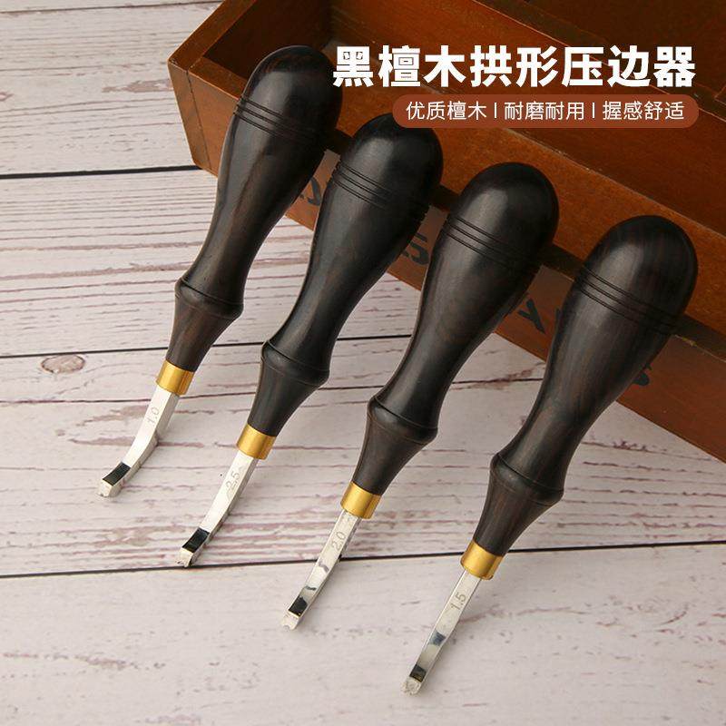 手工皮具黑檀手柄拱形压边器1-2.5mm皮革修边工具边线器皮边缝纫