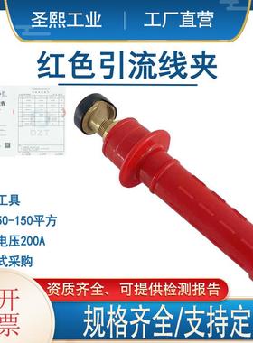 黄色红色绝缘引流线头绝缘跳线夹连接器橡胶手柄式引流线接头