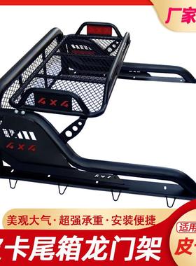 长城炮GWM POER风骏5/6/7Great Wall Wingle7龙门架防翻架车斗架