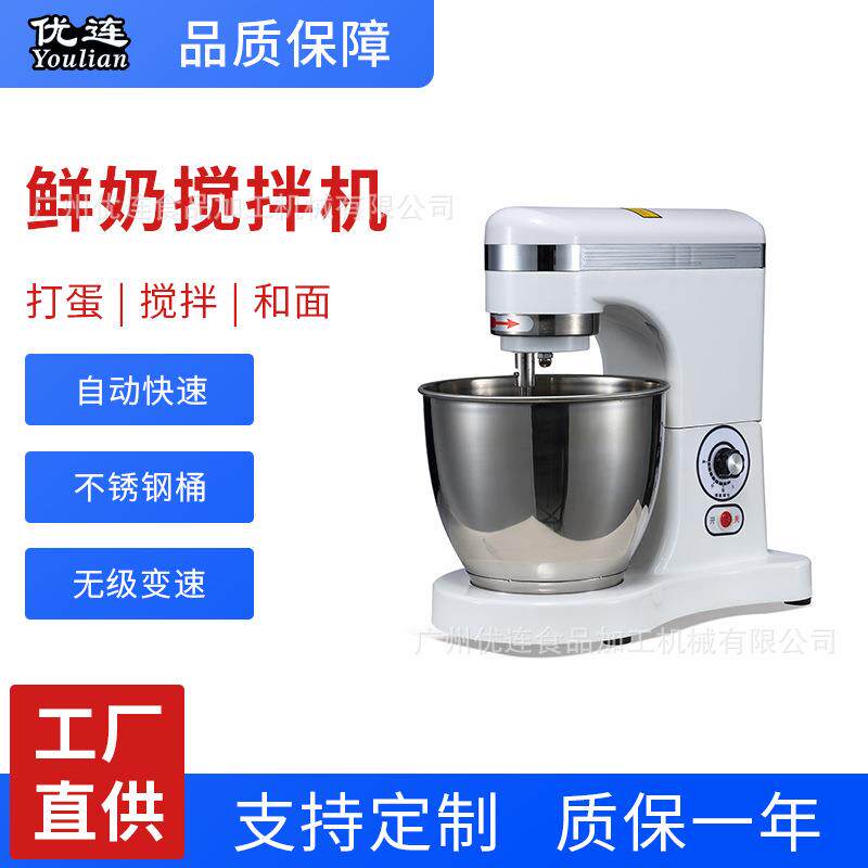 优连商用5L鲜奶机烘焙店奶油奶昔搅拌机三功能7升厨师打蛋机