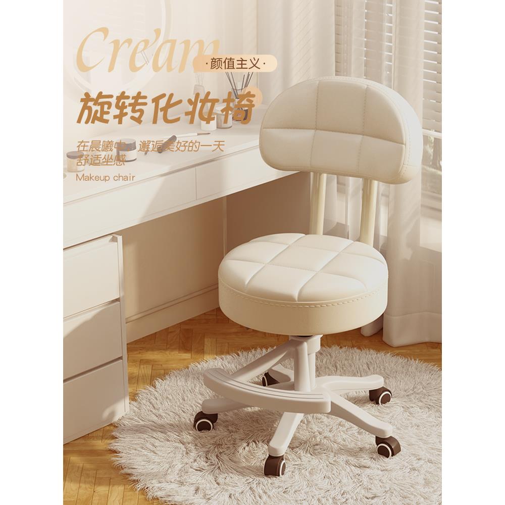 fc化妆椅家用房间靠背简约办公椅女生卧室梳妆台凳子学生宿舍电脑
