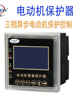 电机综合保护器 欣科亿 XKY-DB300 电动机过载过流保护 AC660V
