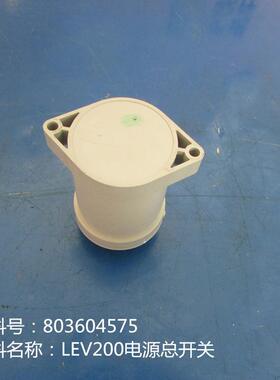 供应徐工装载机配件803604575 LEV200电源总开关