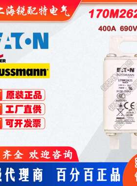 170M2621快速熔断器 690V 400A 巴斯曼BUSSMANN快速熔断器