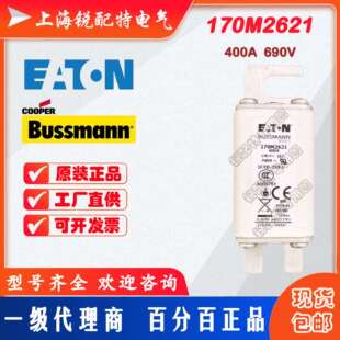 巴斯曼BUSSMANN快速熔断器 400A 170M2621快速熔断器 690V