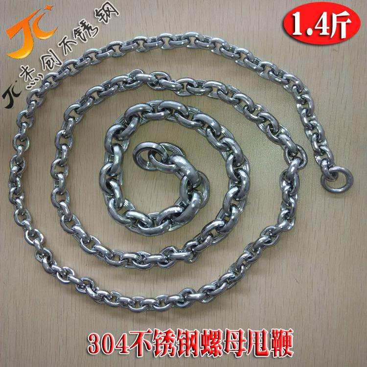 自产自销1.4斤麒麟鞭不锈钢螺母甩鞭304不锈健身鞭不锈钢甩鞭