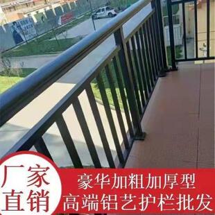 铝艺护栏阳台栏杆玻璃别墅楼顶露台家用简易组装式安全铝合金栏杆