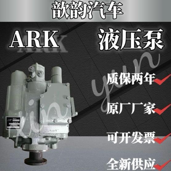 混凝土搅拌车液压泵马达意大利进口ARK089 90三一中联中集总成