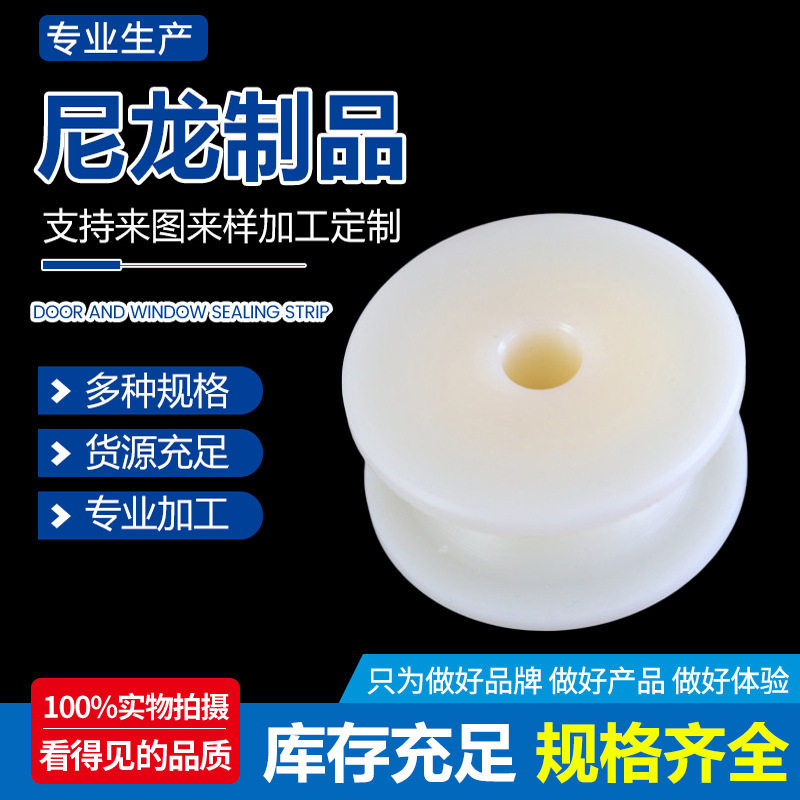 注塑尼龙件Pa66尼龙块mc含油尼龙轮尼龙导轨轮尼龙制品加工