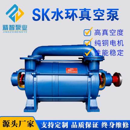 厂家现货直供2SK1.5/3/6/12/20/30各种型号水环式真空泵砖机专用