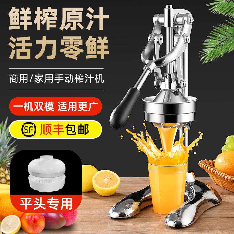 手动榨汁机不锈钢手压榨压汁机商用水果摆摊鲜榨橙汁器挤柠檬石榴