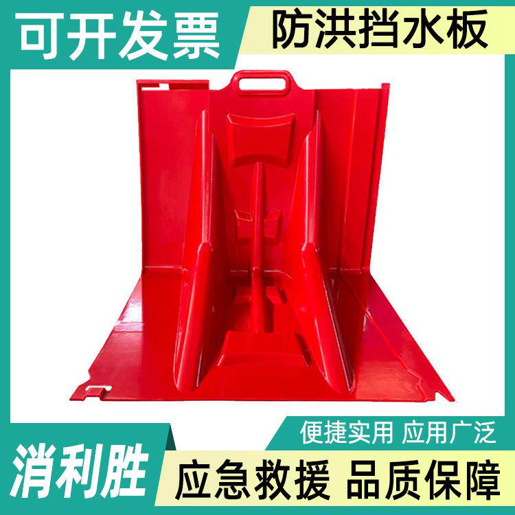 抗洪抢险类装备地下车库组合式防洪板83×77×75cm河道堤坝挡水板