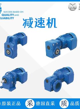 工厂直采 德国 REHFUSS 齿轮箱 齿轮电机 减速机 斜面齿轮 KV系列