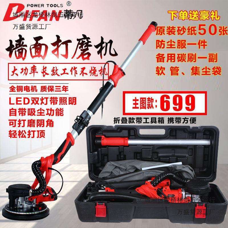蒂凡无尘墙面打磨机带灯自吸砂纸机腻子电动磨墙机沙皮机抛光机