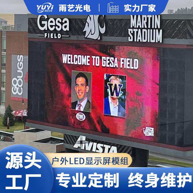 led显示p6户外全彩模组屏室外led广告屏LED户外显示大屏商场广场