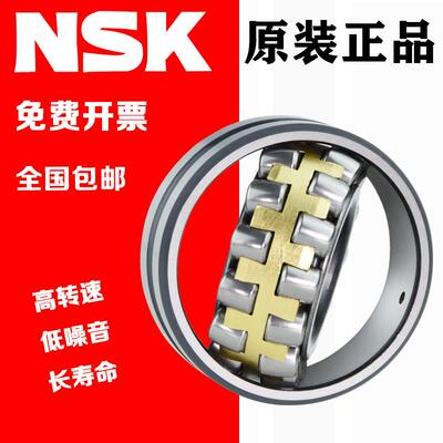 进口NSK调心轴承22211 22212 22213 22214 22215 22216 EAE4 K/C3