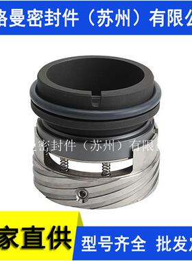 H74F机械密封螺纹泵机械密封左旋机械密封右旋机械密封量大价优