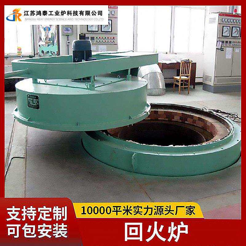 鸿泰工业炉 罩式回火炉 机械零件铜带引线模具热处理炉 厂家供应