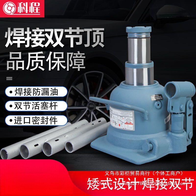 双节顶立式液压千斤顶TH810002矮式低位千斤顶10吨车用货车千金顶